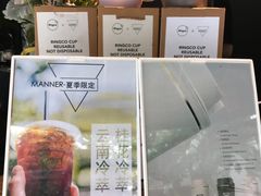 -Manner Coffee(芮欧百货店)