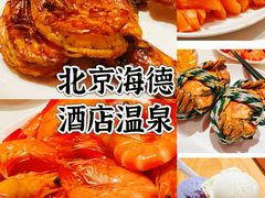 -海德温泉生活馆(朝阳大悦城店)