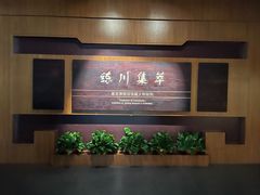 -嘉定博物馆