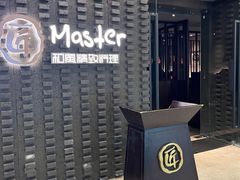 -匠和风精致料理(莆田财富中心店)