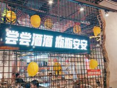 -大头叔烤鸡爪·朝鲜族烤串(天池路店)