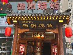 -鸽子刘铁锅炖鱼(劲松店)