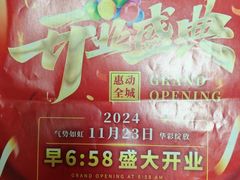 -家乐福(川沙店)