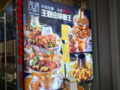 -川乐小镇·炭火蛙锅肥肠鸡(苏州中心店)