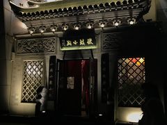 -徽镇小厨·经典徽菜(十里河店)