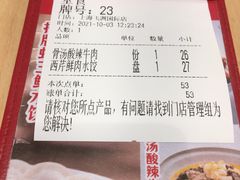 -喜家德虾仁水饺(飞洲国际店)