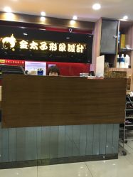 -金太子形象设计
