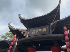 -坂田手造文化街