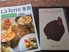 -La Terre乐田(万象城店)