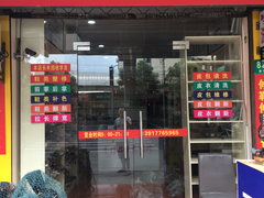 -雅卓擦鞋修鞋店(逸仙路店)