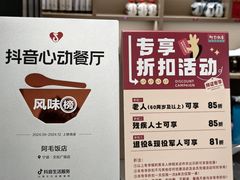 -阿毛饭店首店·宁波老字号(文化广场店)