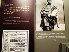 -上海电信博物馆
