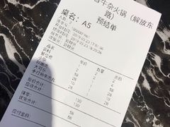 账单-古乐牛香·鲜牛肉牛杂火锅(解放东路店)