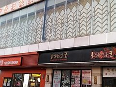 -世纪家家福生活广场(和义店)