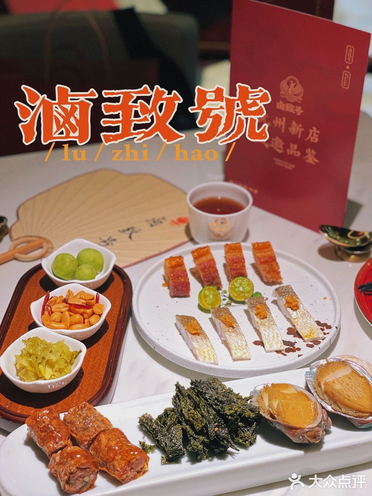 救命，超好吃的卤致号空降杭州来福士啦！