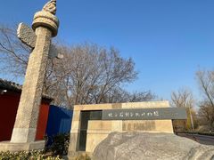 -北京石刻艺术博物馆(五塔寺)
