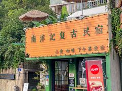 -杭州西湖风景名胜区-满觉陇四眼井
