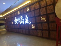 -局气 烤鸭·北京菜(光华路店)
