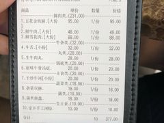 账单-潮悦牛肉火锅城(水贝店)