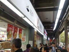 -闻酥园(青羊区文殊坊店)
