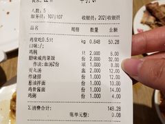 账单-泰煌鸡·上海白斩鸡·鸡汤面(鹤庆店)