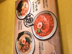 -八代目拉面(金爵万象店)