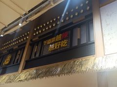 -冰川冷面·延边菜·炭烤串(观前店)