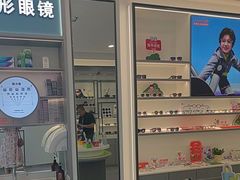 -宝岛眼镜(武汉南湖店)