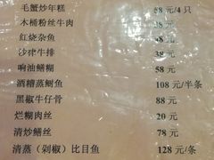 菜单-三林本帮馆(中林街店)