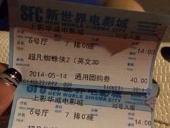 iphone_upload_pic-SFC上影影城(新世界店)