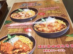 菜单-COCO壱番屋(现代城店)