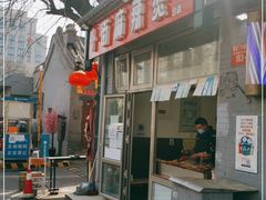 门面-郭记小街麻辣烫(南小街总店)