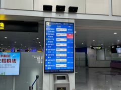 -福州长乐国际机场