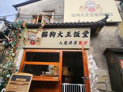 -山水肠粉(盐田店)