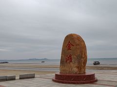 -万尾金滩