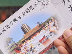-八大处公园