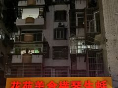 -花苑美食横琴生蚝火锅(拱北粤华路店)