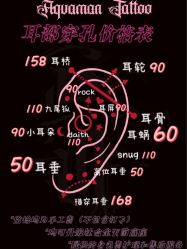 -海王刺青·纹身·穿孔饰品·TATTOO