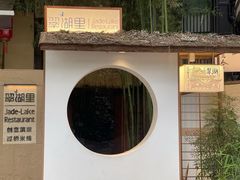 -翠湖里(翠湖南路店)