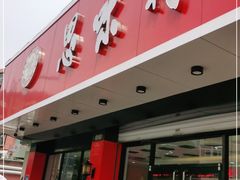门面-思味特(纬一路店)