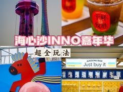-海心沙亚运公园