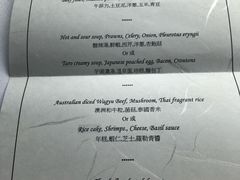 -三嚥阁 La Villa Restaurant
