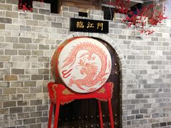 -庆合府重庆大排档(紫都城店)