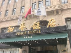 -上海和平饭店龙凤厅 Dragon Phoenix