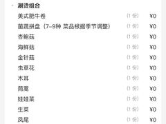 -八珍玉食鸡煲·打边炉(印象城店)