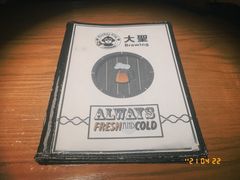 -大聖·精酿啤酒&火烧鸡(市南路店)