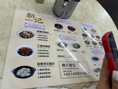 -新记肉骨茶