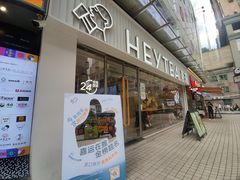 -喜茶(广州石牌桥店)