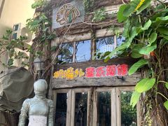 -城墙外BAR