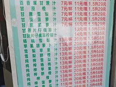 -阿桃甘蔗汁